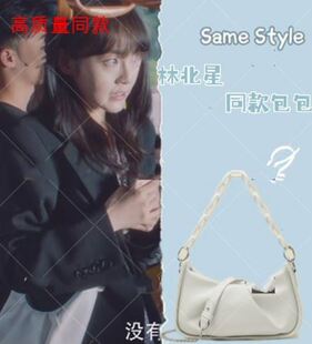 一闪一闪亮星星女主张佳宁林北星同款包包背包链条包女褶皱斜挎包