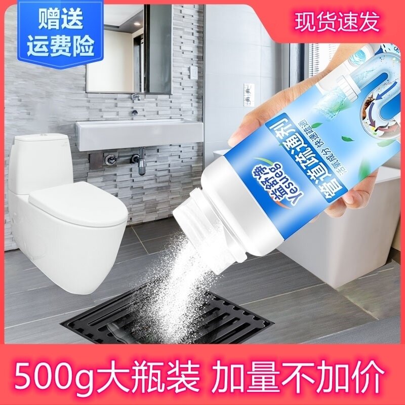 益舒净 管道疏通剂500g粉输通下水道卫生间神器地漏油脂疏疏马桶图片