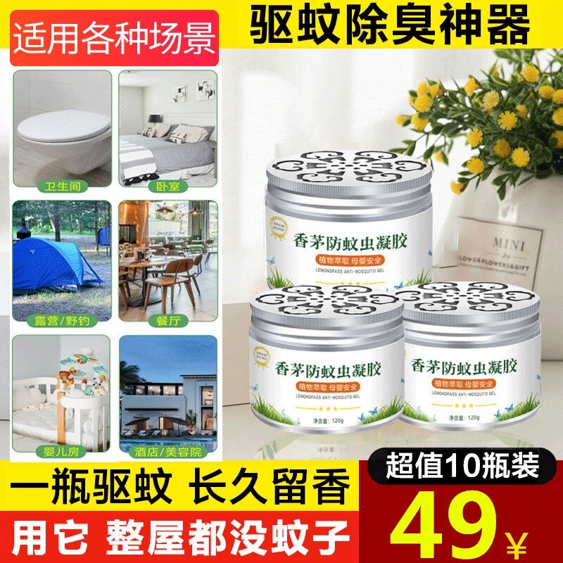 不插电不点火24小时有效驱蚊