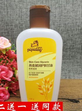 燕麦滋润身体PIPIDOG/皮皮狗