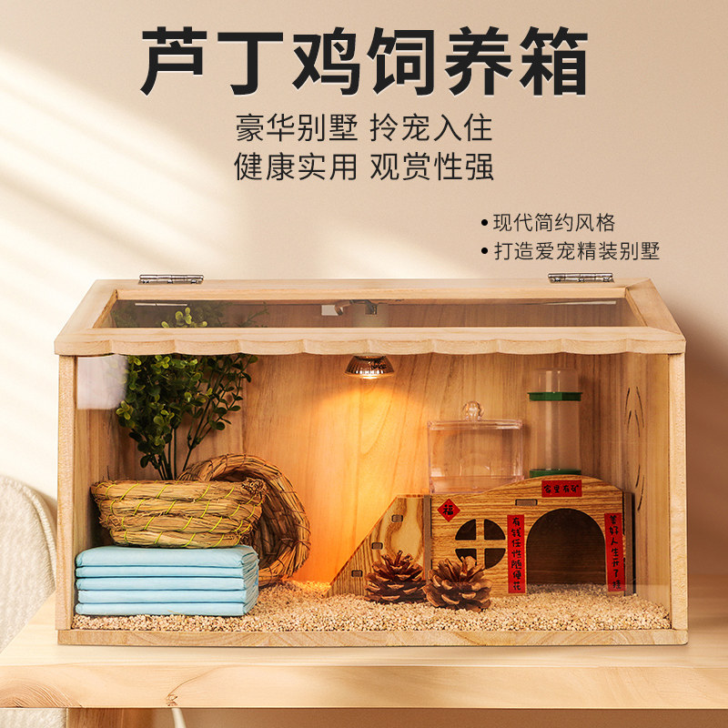 芦丁鸡饲养箱冬季宠物专用箱鸡窝卢丁鸡养箱小鸡笼子幼鸡的保温箱