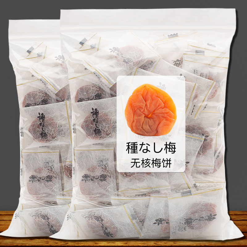 原味 无核梅饼250克 日式去核话梅干蜂蜜味话梅肉多种口味大包装