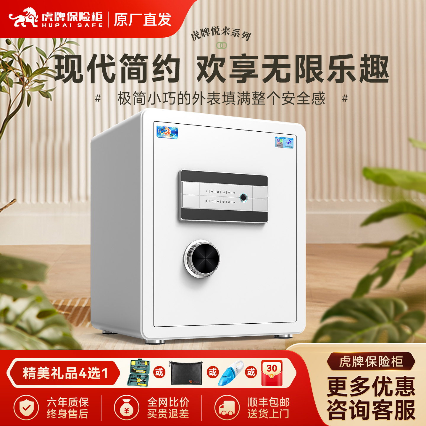 虎牌保险柜2026新款家用小型45/60CM指纹密码保险箱WiFi手机智能控制防盗嵌入式办公保管箱