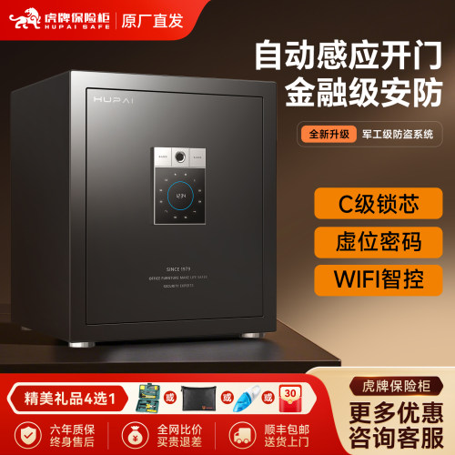 虎牌新款家用小型C级锁芯保险箱