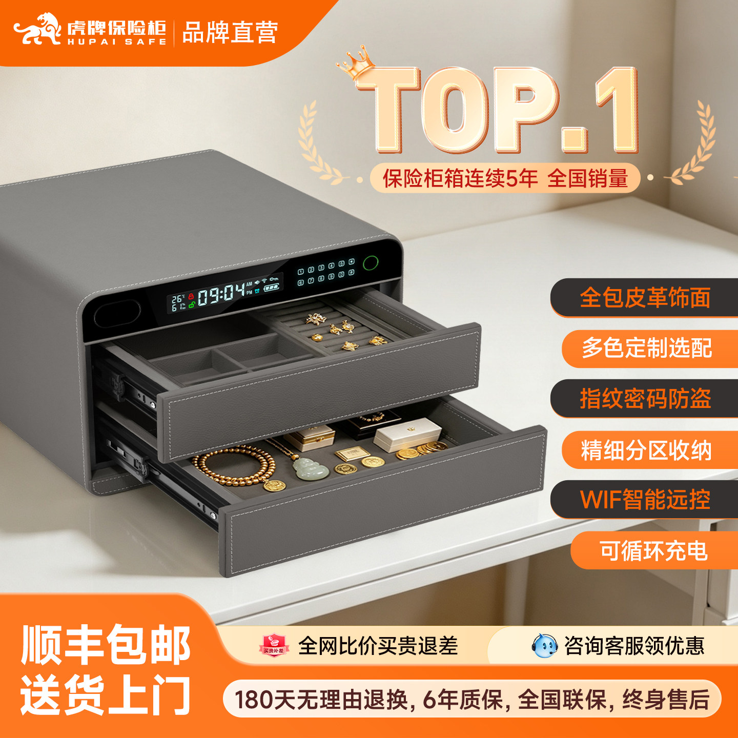 虎牌抽屉保险柜家用小型嵌入式2026新款WiFi智能防盗珠宝首饰保险箱办公隐藏入衣柜指纹密码解锁存钱收纳柜
