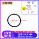 3008316 型密封圈 适配 21368 维修配件 科勒厨房水槽龙头 原装