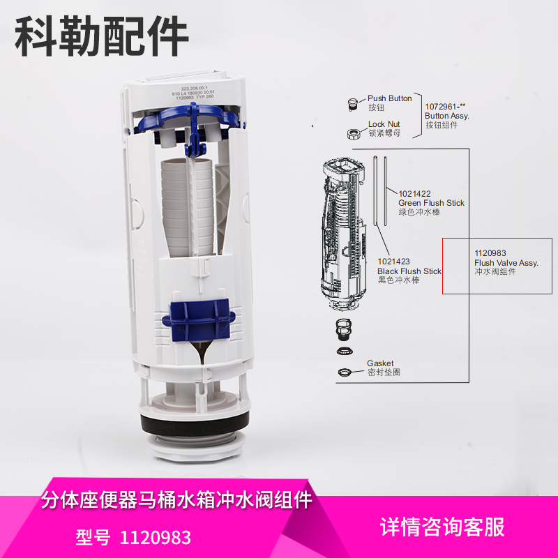 科勒原装正品奥帝安 分体座便器配件马桶水箱冲水阀组件适配17714