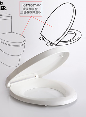 科勒kohler缓降马桶盖原装欧芙座厕盖板17660适配17629/17737马桶
