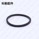 科勒原装 面盆龙头密封圈垫圈3016159配件适配73167 正品