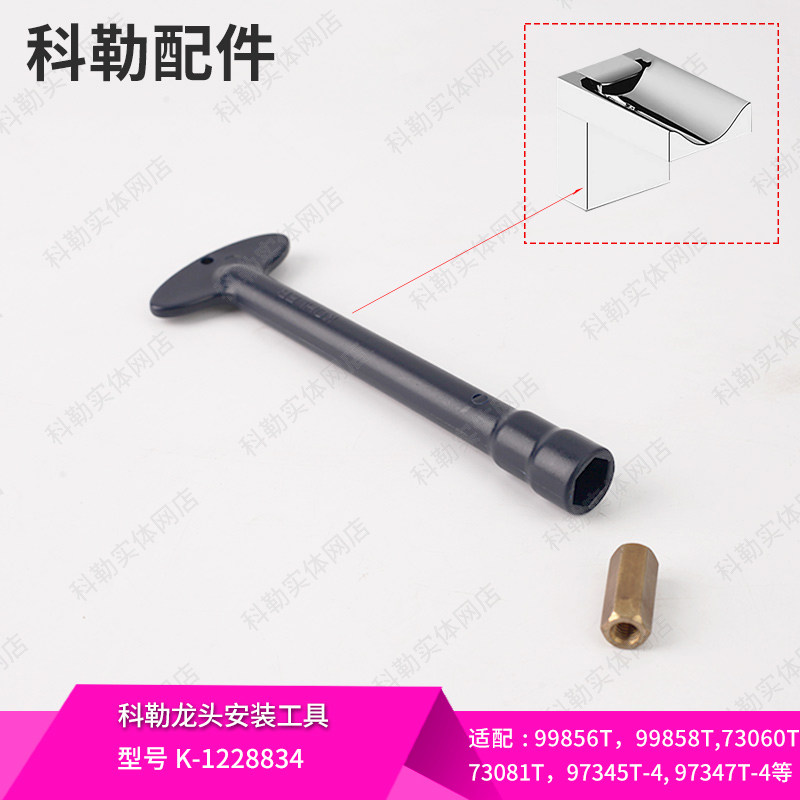 科勒配件 龙头套筒螺母扳手水龙头底座固定工具1228834配72782等,家装主材,其它卫浴配件,淘宝优惠券,粉丝福利购,淘宝优惠卷