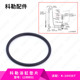 科勒原装 浴缸配件浴缸下水器堵头密封圈1199951适配18436 正品