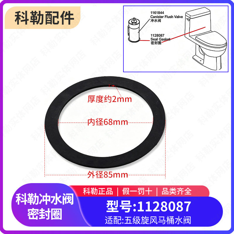 科勒原装正品马桶水箱配件五级旋风排水阀冲水阀炮筒密封圈橡皮圈