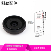 科勒原装 注水阀密封圈垫片1086573 圣拉菲尔马桶水箱配件进水阀