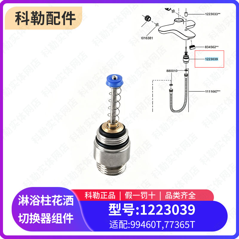 科勒淋浴花洒龙头切换器转换器图片