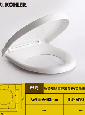 科勒马桶盖加厚 瑞琦 缓降静音坐便盖板普通老式U型马桶圈 4087