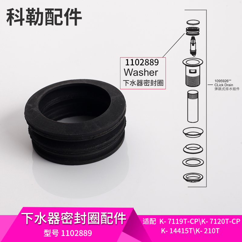 科勒原装正品弹跳下水器配件止水圈 下水密封胶圈适配7119T等