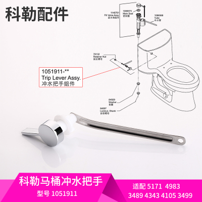 科勒原装正品马桶水箱配件冲水把手希玛龙马桶侧面按钮1051911