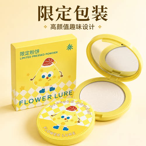 花间颂奶酪限定粉饼花间颂粉饼定妆补妆控油持久雾面7.2g