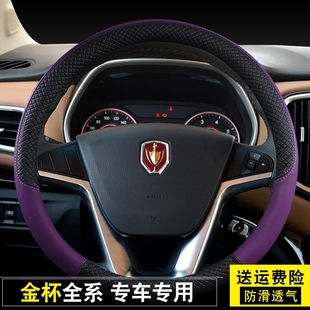 金杯F50海狮X30L海星A7 防滑把套 A9阁瑞斯750面包车方向盘套四季
