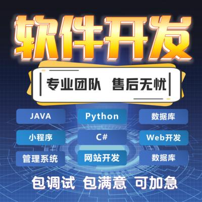 微信小程序公众号定制开发分销商城餐饮模板制作设计APP定制开发