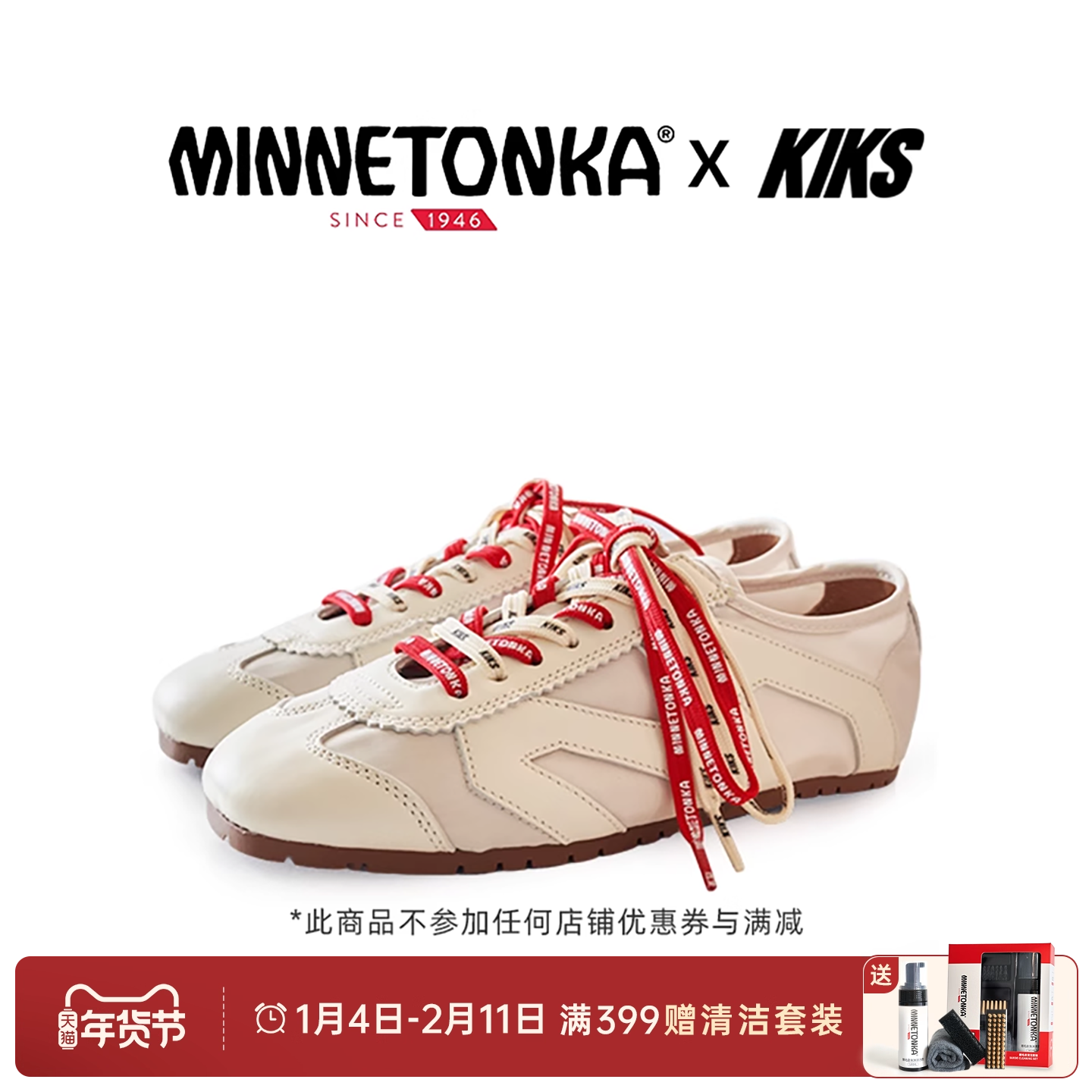 【徐璐 同款】MINNETONKA x KIKS联名MS70羊皮尼龙秋季德训鞋,女鞋,德训鞋,淘宝优惠券,粉丝福利购,淘宝优惠卷