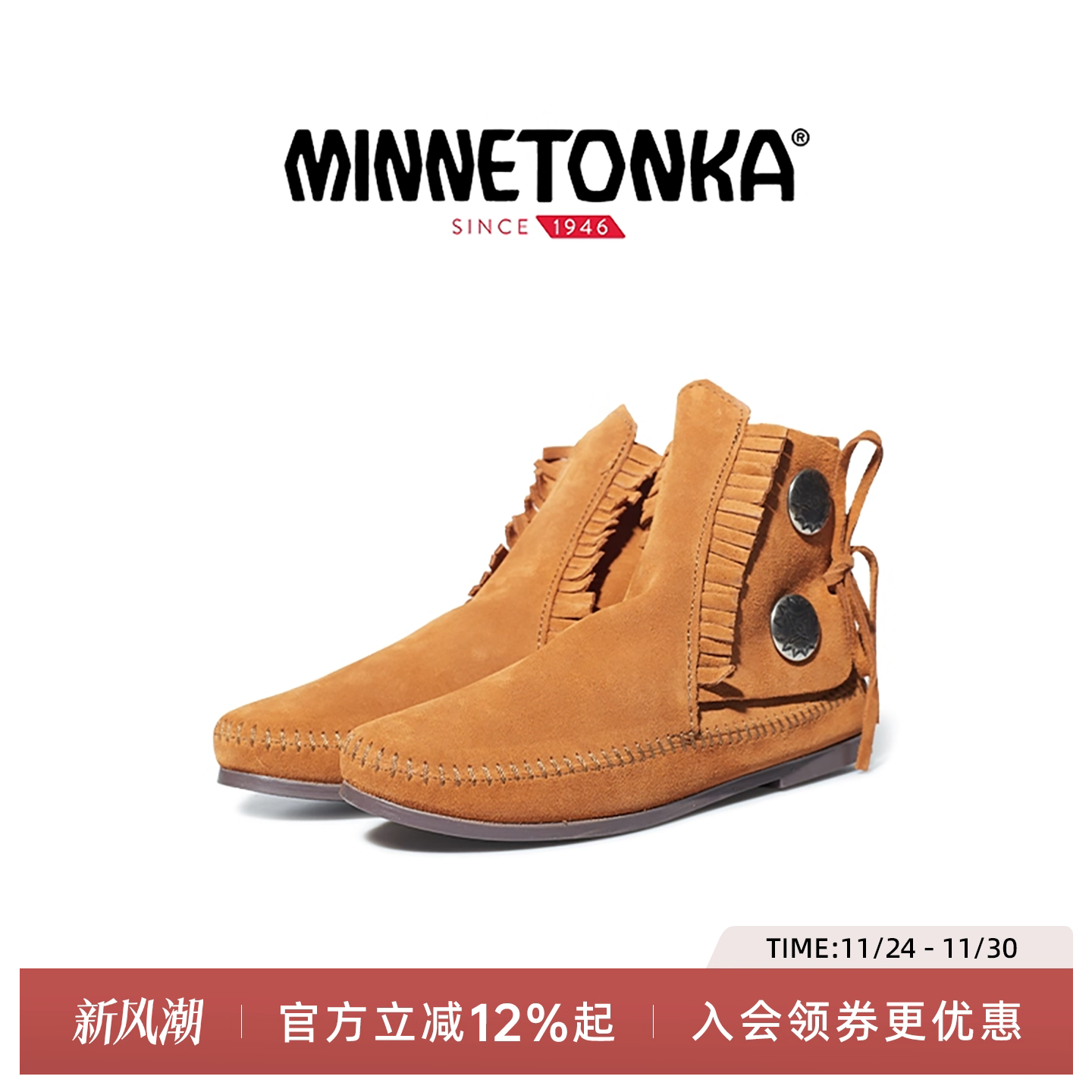 MINNETONKA时尚软皮短靴