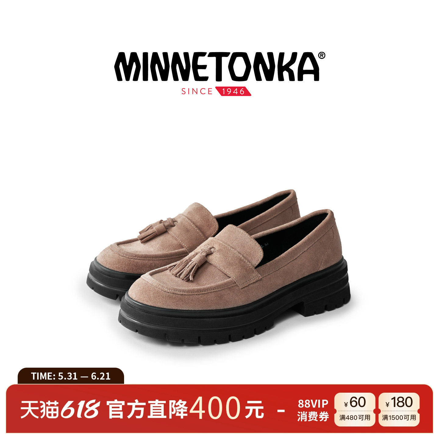 MINNETONKA/迷你唐卡英伦复古流苏乐福鞋女厚底反绒皮百搭单鞋