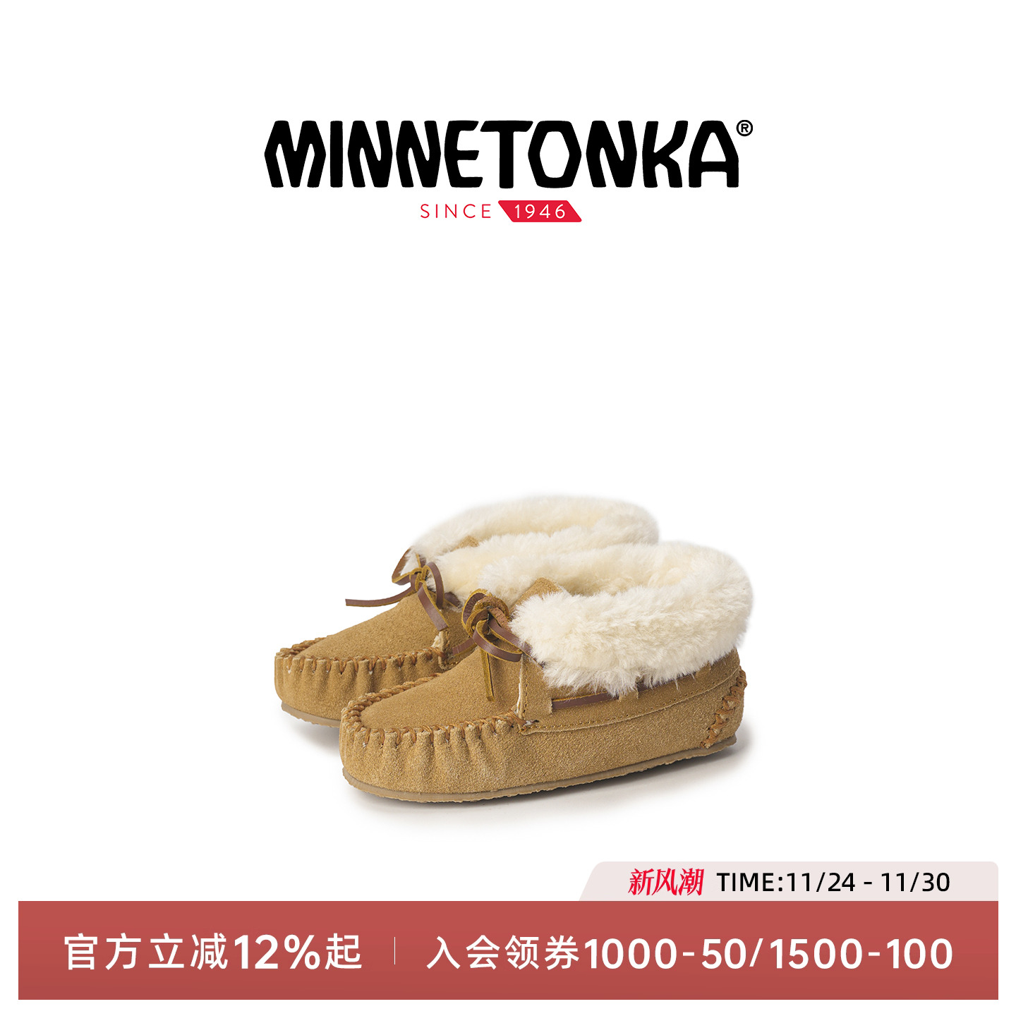 MINNETONKA迷你唐卡25秋冬加厚加绒儿童雪地靴毛绒外穿保暖毛毛鞋