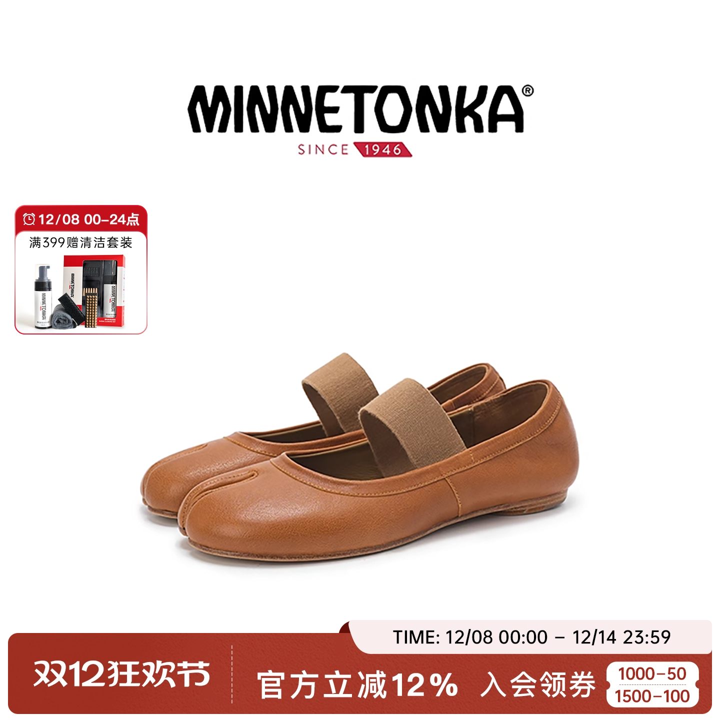 MINNETONKA/迷你唐卡25新款复古TABI分趾芭蕾舞鞋四季休闲鞋女鞋