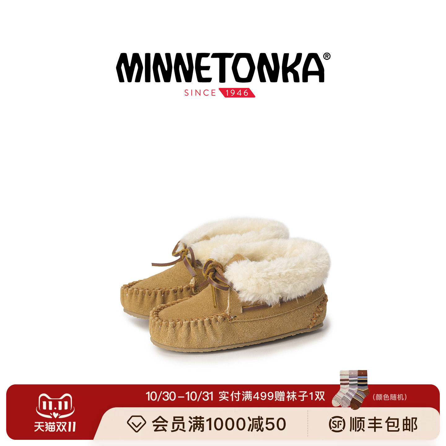 MINNETONKA迷你唐卡加厚加绒儿童雪地靴毛绒棉鞋外穿保暖毛毛鞋