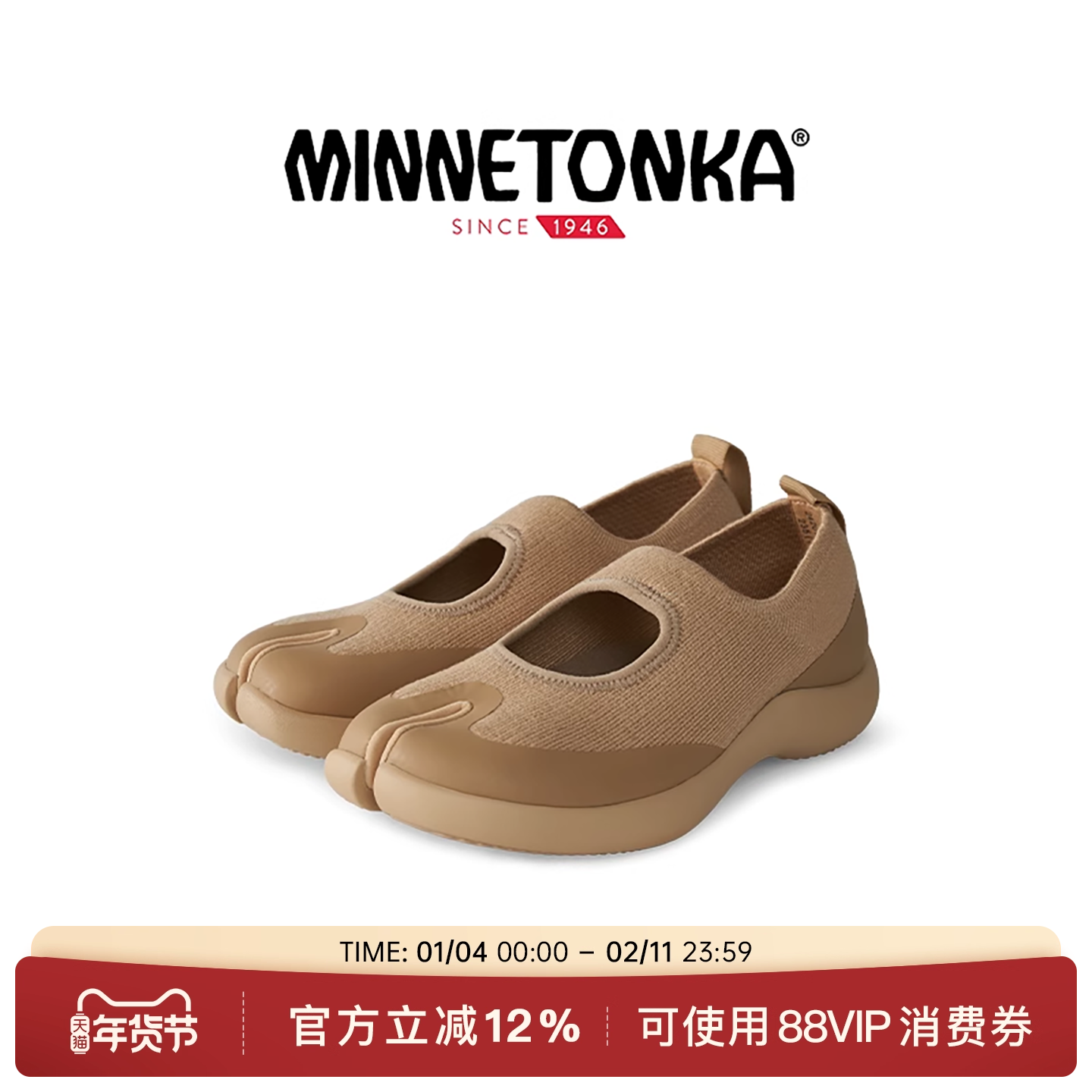 MINNETONKA迷你唐卡玛丽珍鞋Tabi分趾鞋25新款秋季平底猪蹄鞋女,女鞋,玛丽珍鞋,淘宝优惠券,粉丝福利购,淘宝优惠卷