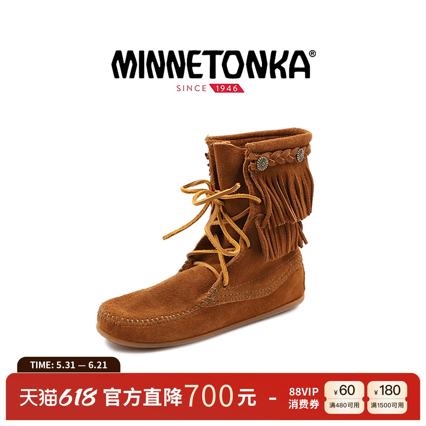 MINNETONKA/迷你唐卡时尚流苏编织系带短靴复古女款平底短筒靴
