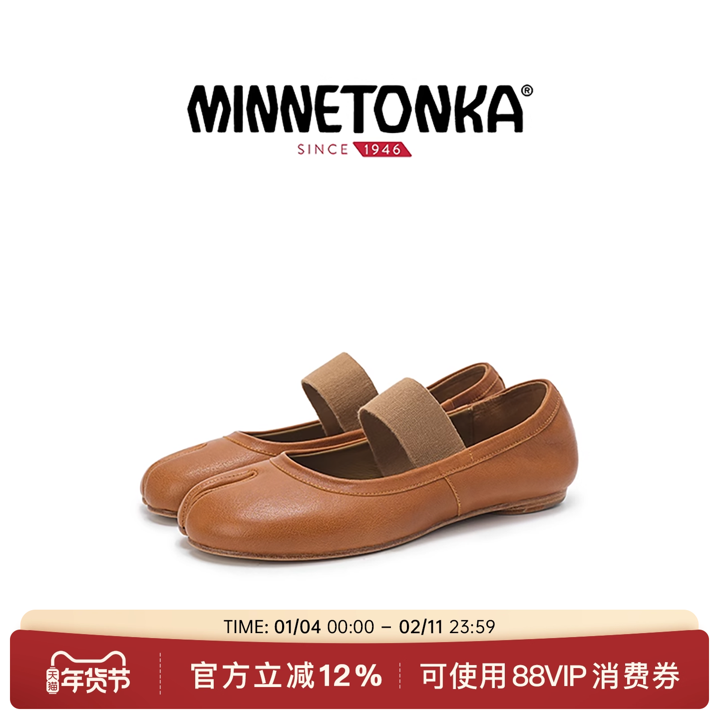 MINNETONKA/迷你唐卡25新款复古TABI分趾芭蕾舞鞋四季休闲鞋女鞋,女鞋,时尚芭蕾鞋,淘宝优惠券,粉丝福利购,淘宝优惠卷