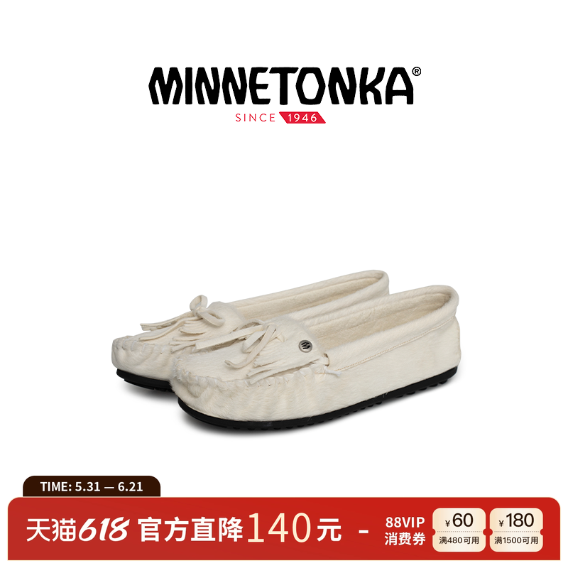 MINNETONKA/迷你唐卡撞色豆豆鞋柔软舒适平底时尚百搭流苏乐福鞋