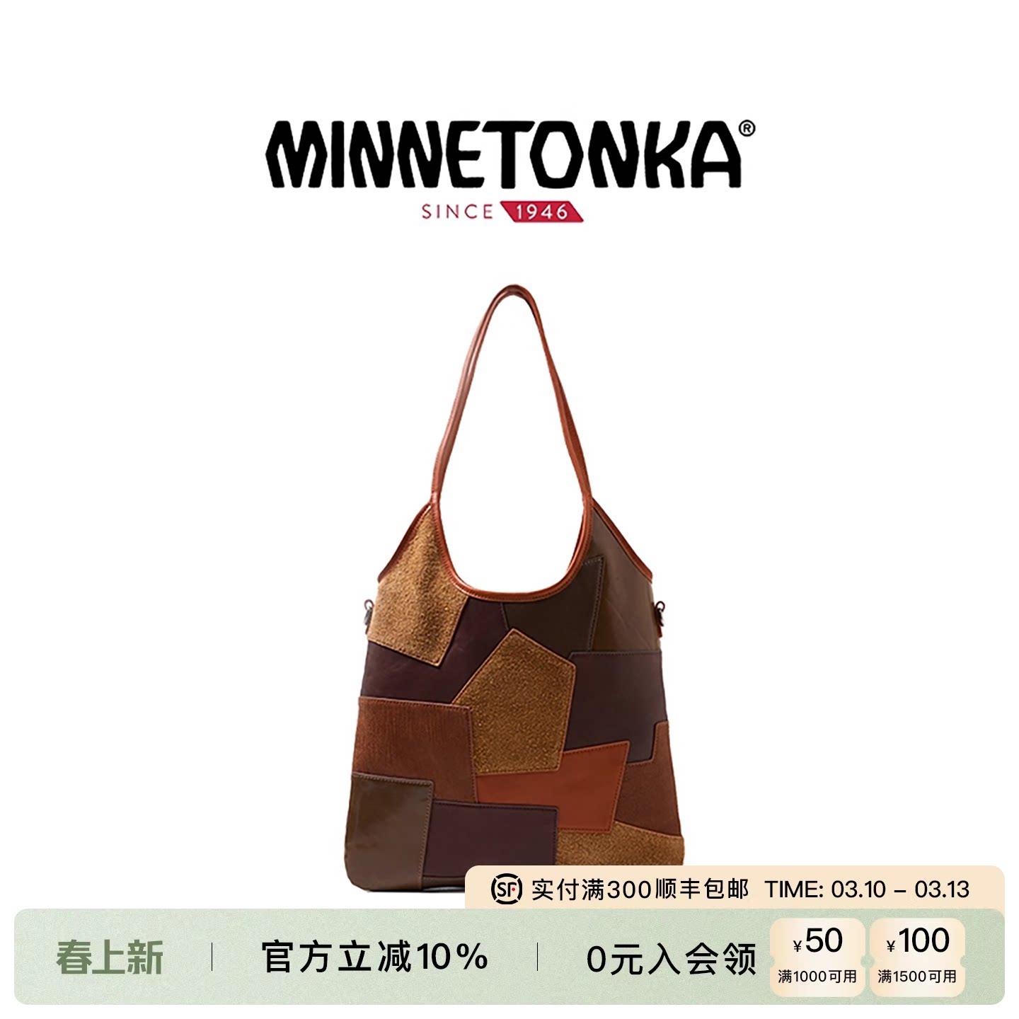 MINNETONKA/迷你唐卡新款拼接个性单肩斜跨两用包托特包女包