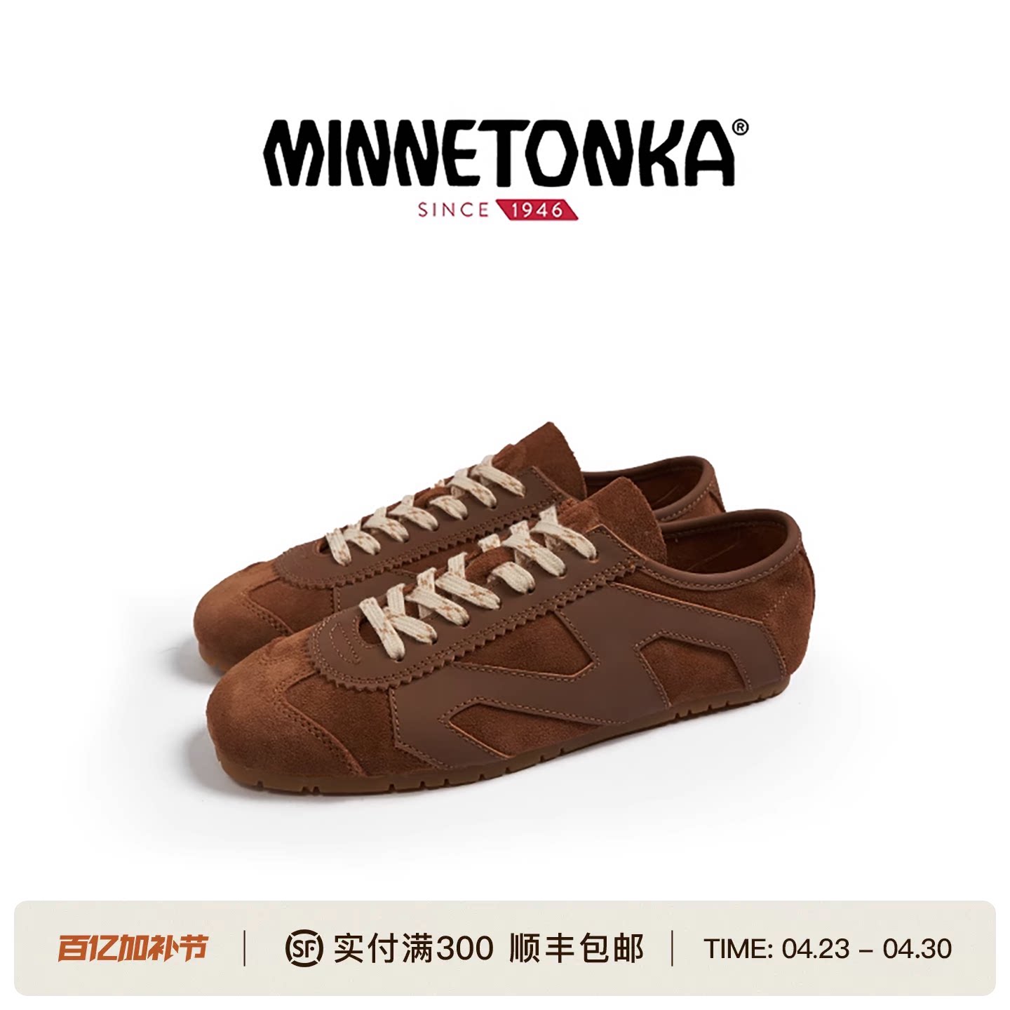 【陈泇文 同款】MINNETONKA MS70棕色德训鞋复古薄底休闲鞋女鞋