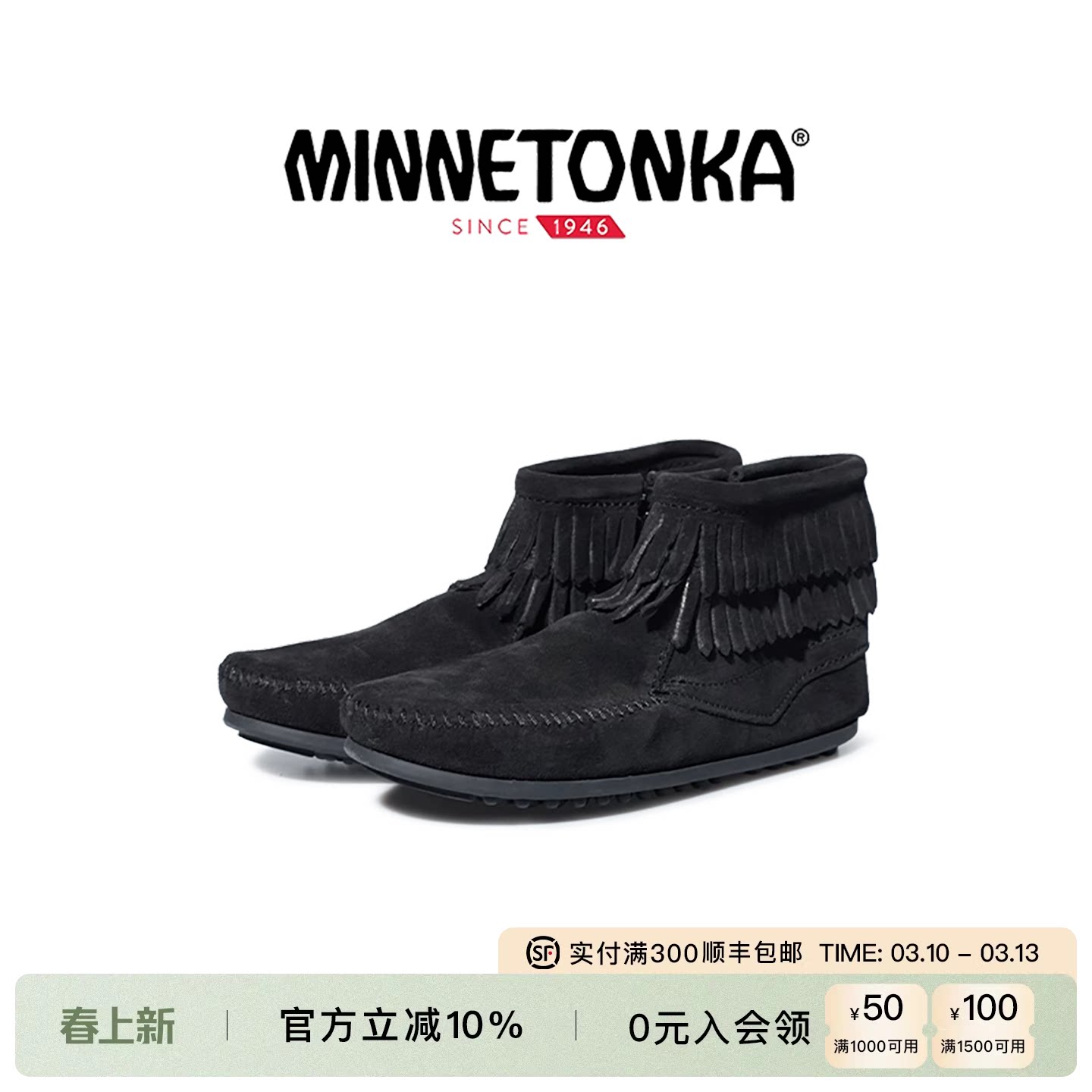 MINNETONKA/迷你唐卡新品时尚复古男女童平底靴流苏靴童鞋短靴