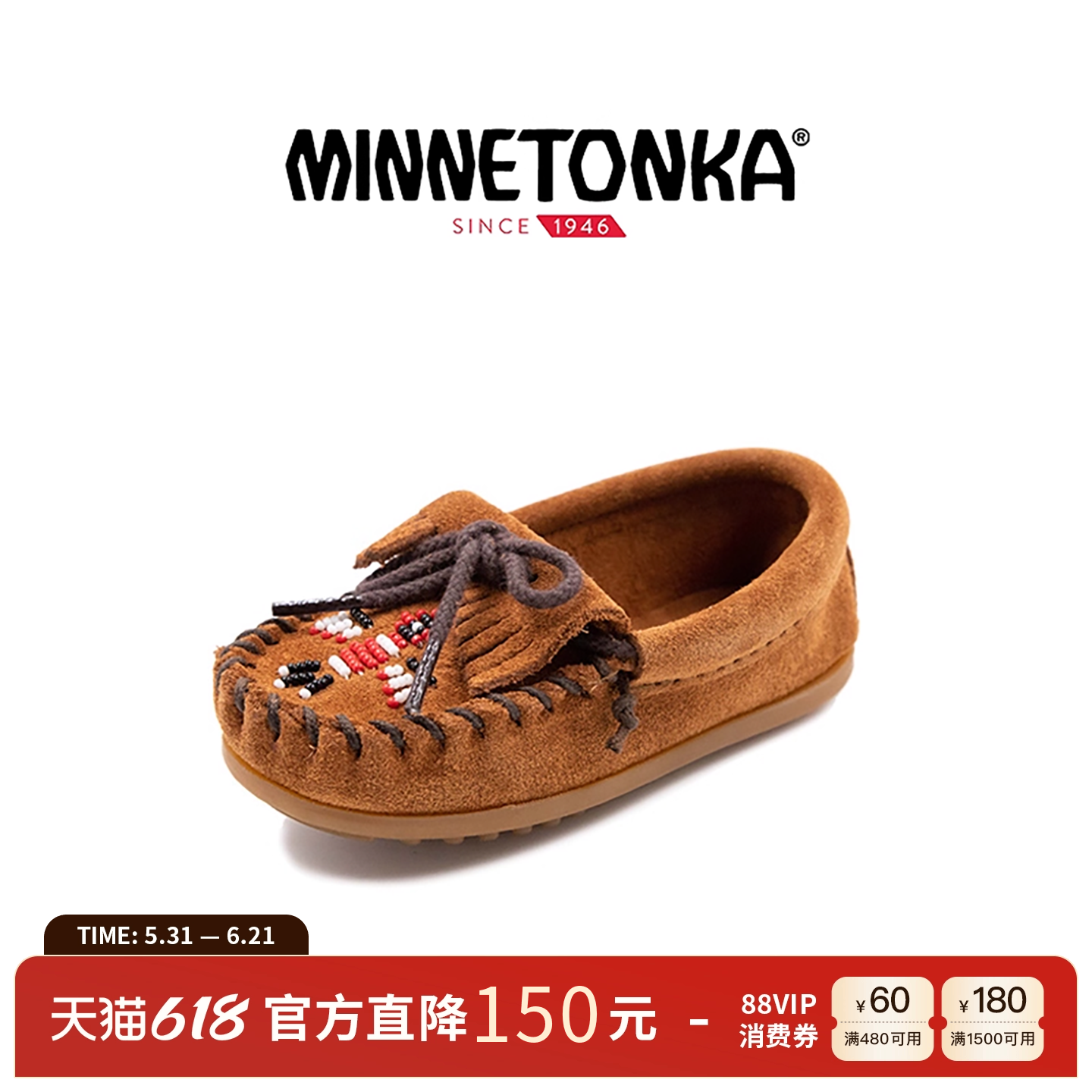 MINNETONKA/迷你唐卡雷鸟图案手工串珠软底豆豆鞋亲子女童乐福鞋