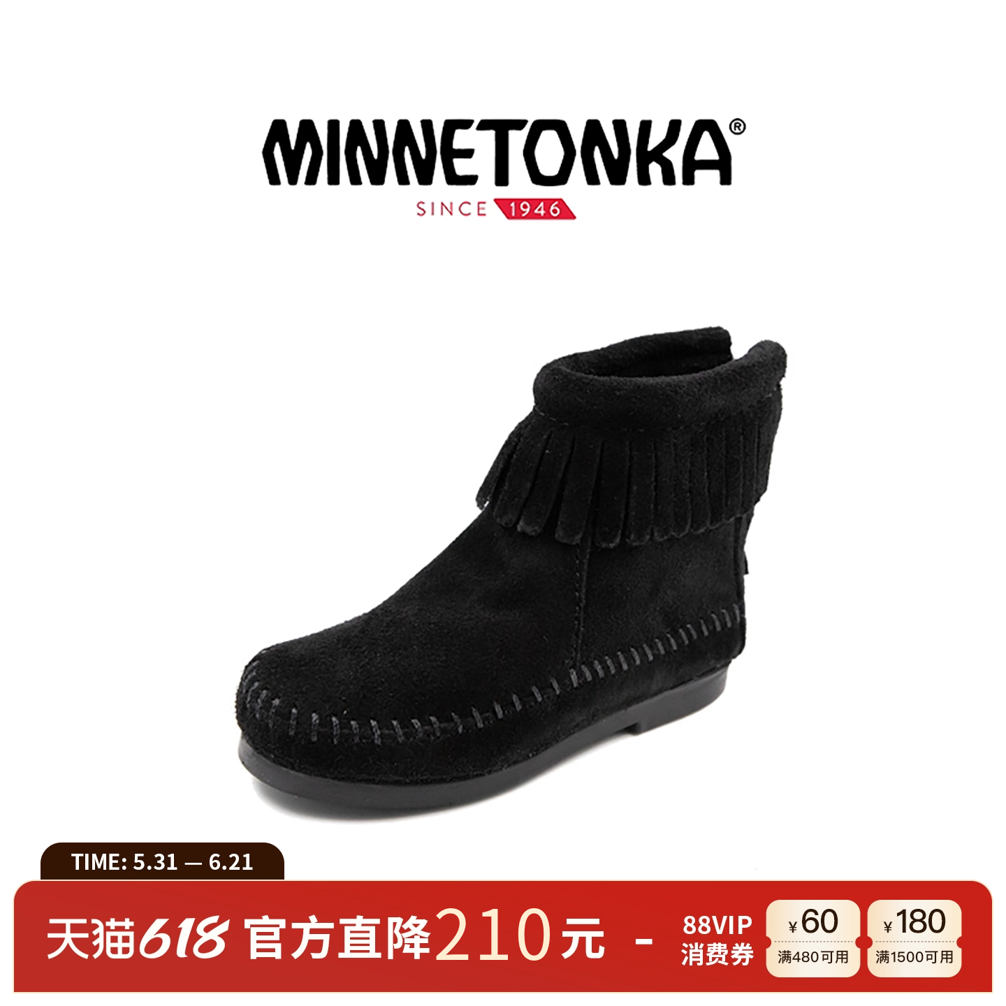 MINNETONKA/迷你唐卡亲子流苏短靴小童款后拉链平底靴男童女童