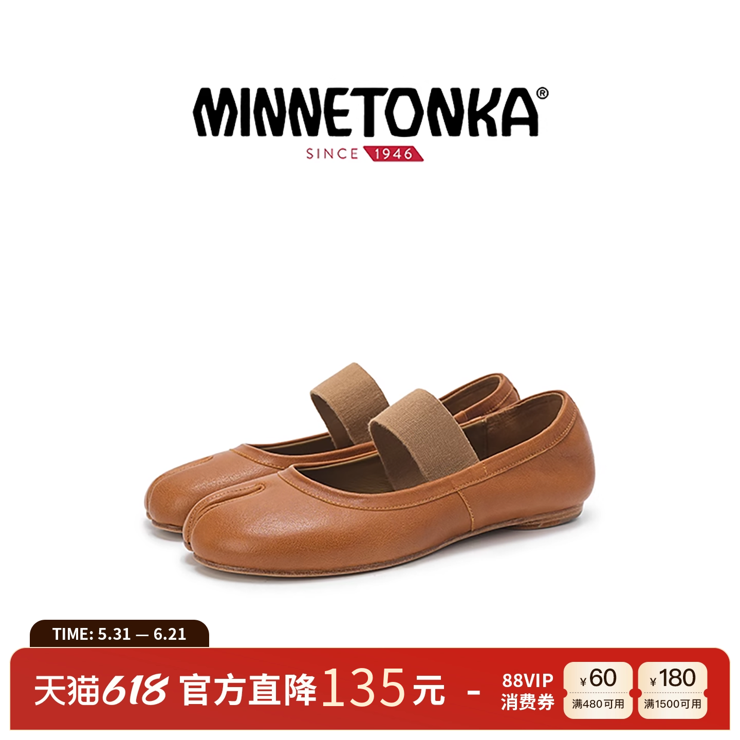 MINNETONKA/迷你唐卡新款复古TABI分趾芭蕾舞鞋浅口平底时尚女鞋
