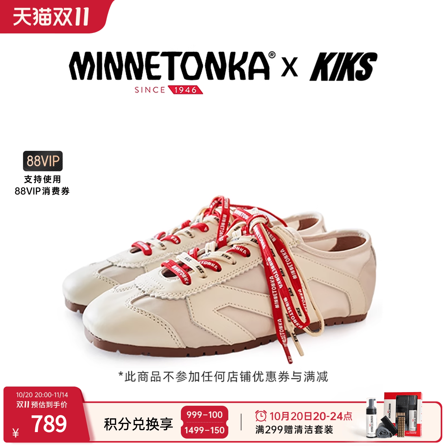 KIKS联名