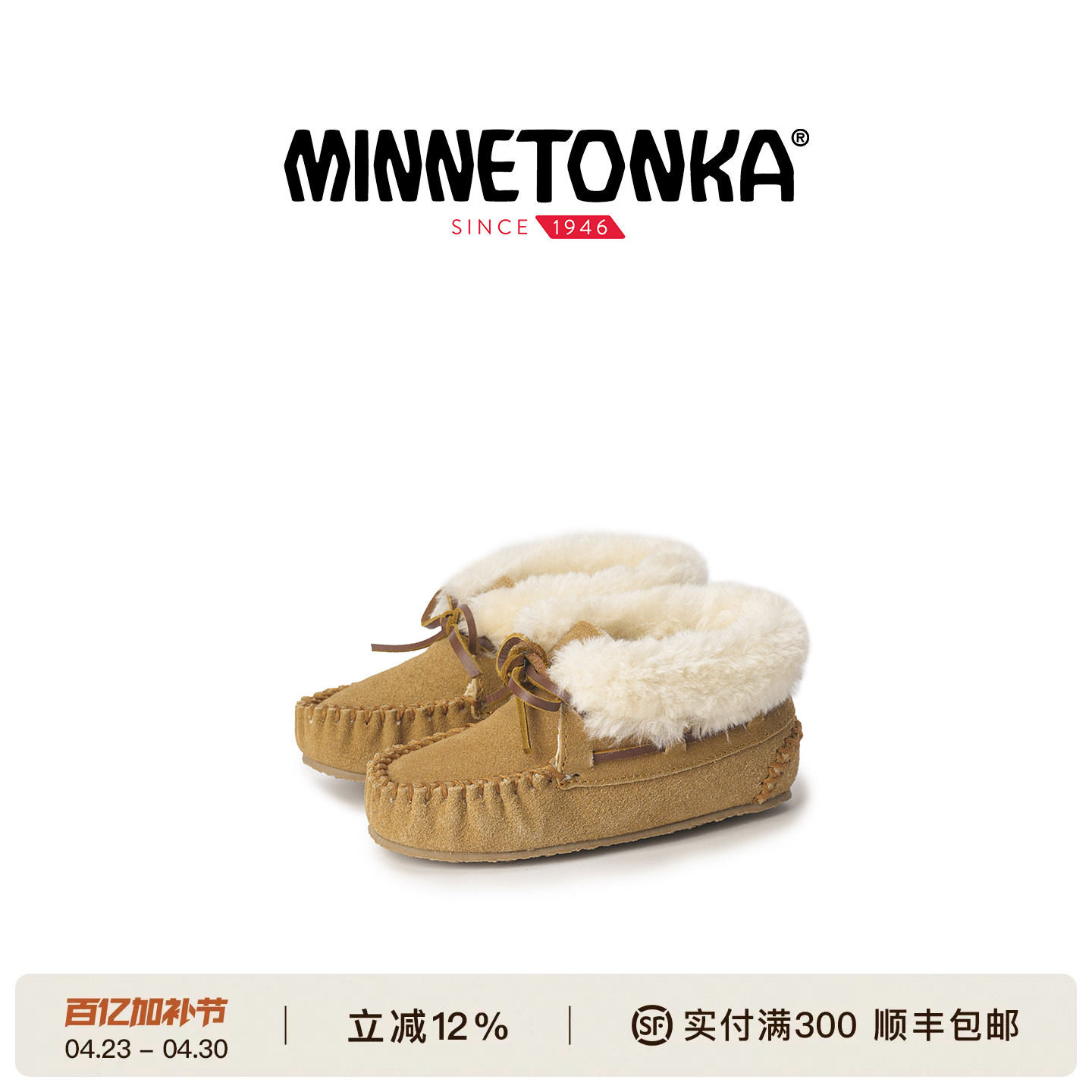 MINNETONKA迷你唐卡加厚加绒儿童雪地靴毛绒棉鞋外穿保暖毛毛鞋