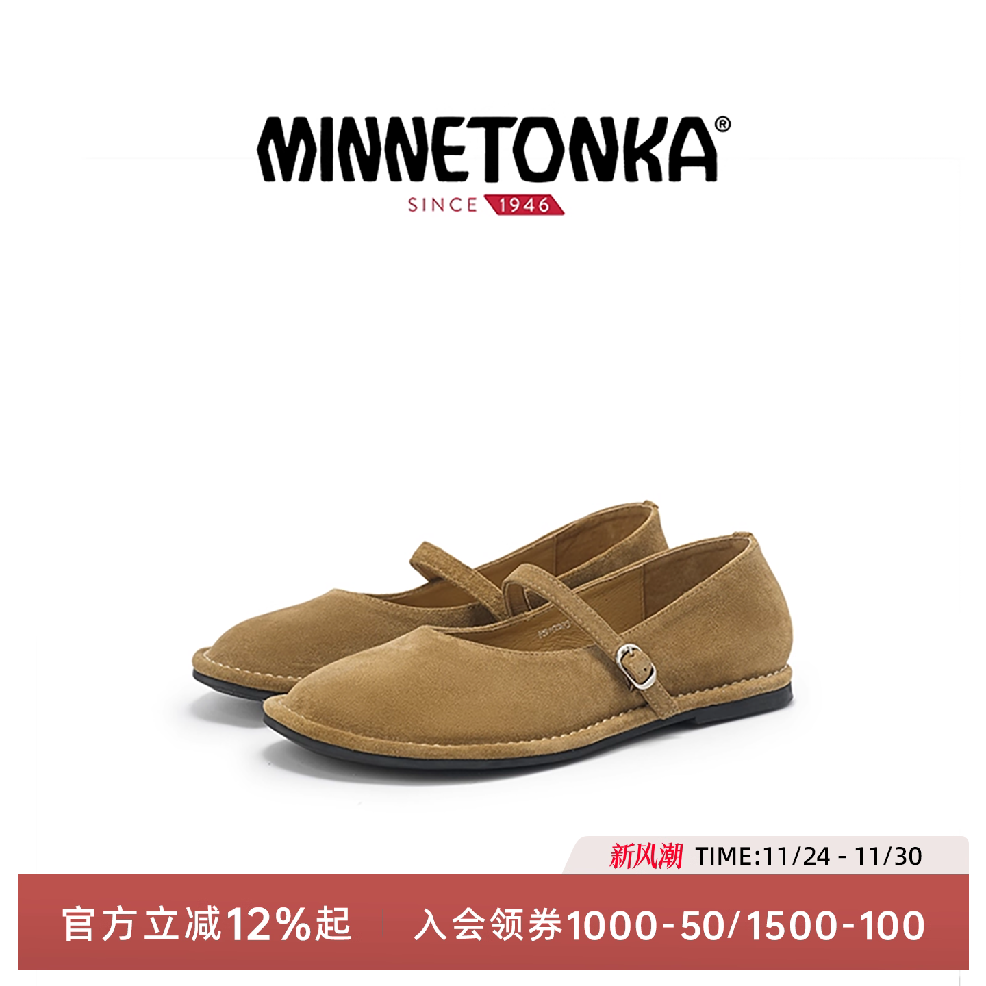 MINNETONKA/迷你唐卡25新款秋季一字扣玛丽珍浅口平底休闲鞋女鞋