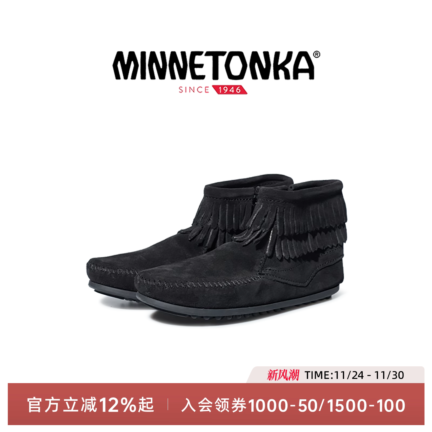 MINNETONKA流苏短靴秋冬
