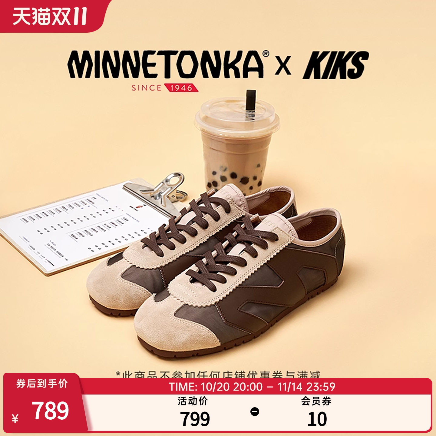 【沈月 同款】MINNETONKA x KIKS联名MS70尼龙德训鞋轻薄款女鞋