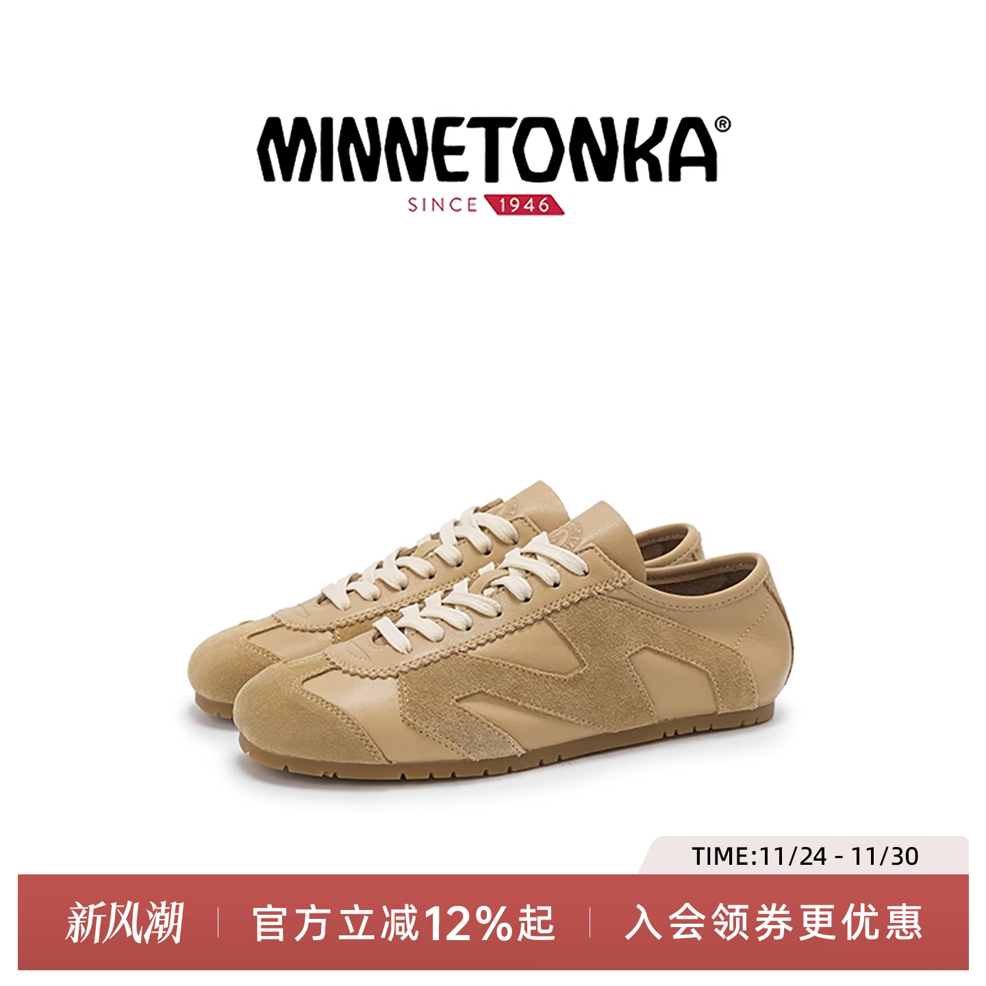 MINNETONKA MS70Basic Veg-Tan薄底德训鞋25秋季休闲复古潮流女鞋