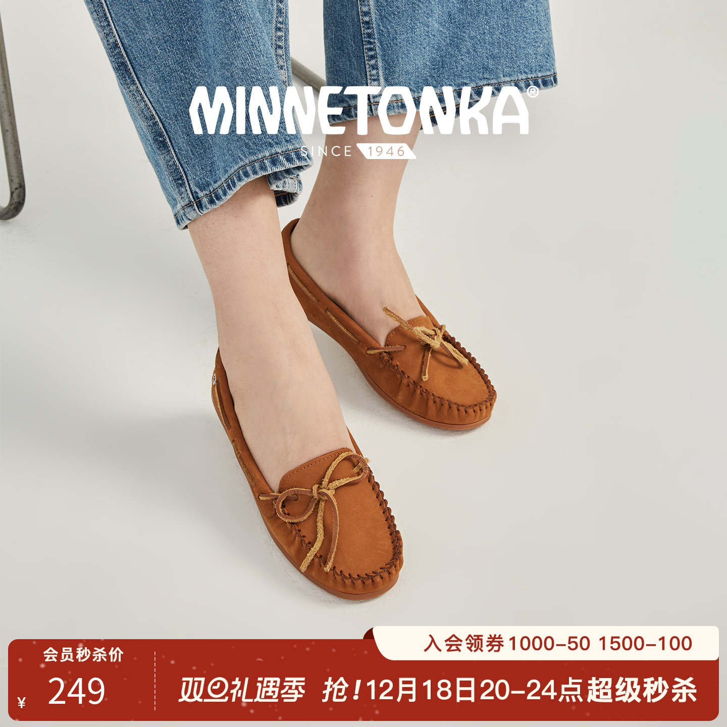 MINNETONKA迷你唐卡复古哑光牛巴戈豆豆鞋软平底浅口单鞋乐福鞋女