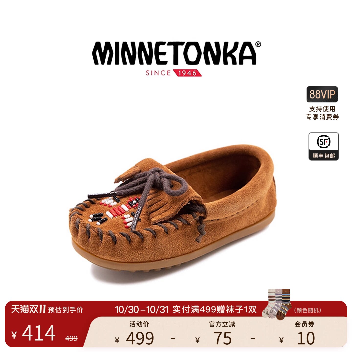 MINNETONKA/迷你唐卡雷鸟图案手工串珠软底豆豆鞋亲子女童乐福鞋