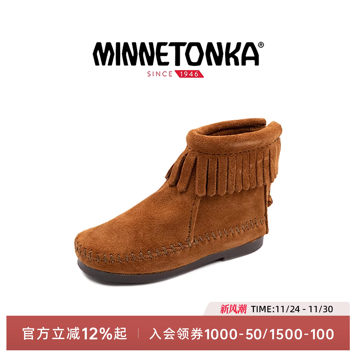 MINNETONKA亲子款软皮流苏童鞋