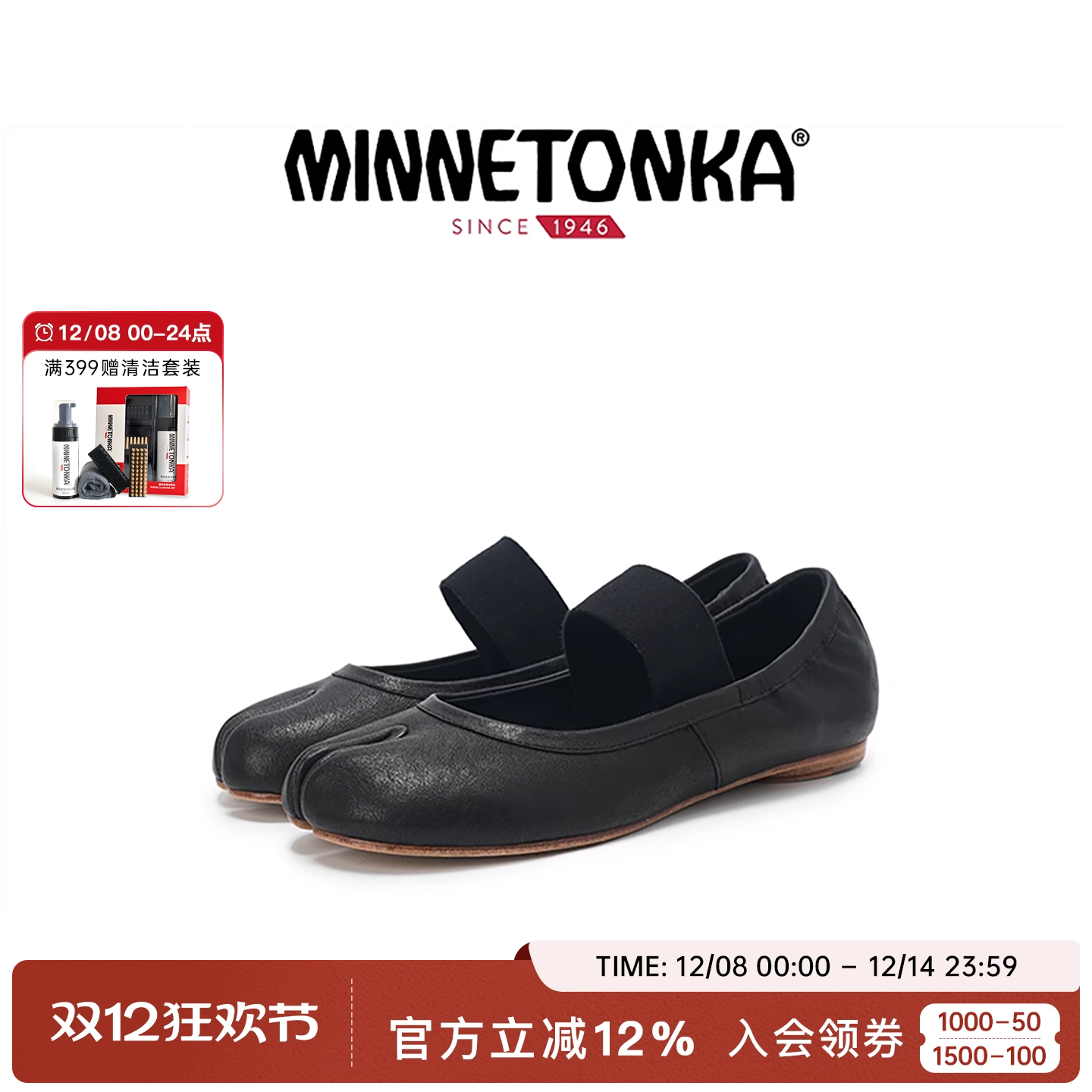 MINNETONKA/迷你唐卡25新款复古TABI分趾芭蕾舞鞋玛丽珍女鞋